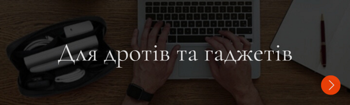 Органайзери для дротів та гаджетів - порядок і зручність у кожній деталі