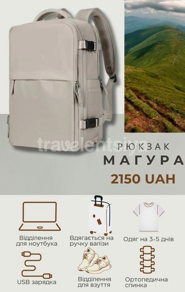 Рюкзак Магура Бежевий SU-RU-002 фото